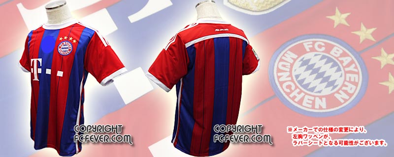 バイエルン・ミュンヘンサッカーユニフォーム | 激安レプリカサッカー